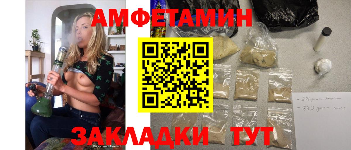 АМФ Розовый  АМФЕТАМИН  Кыштым  Вход с VPN 