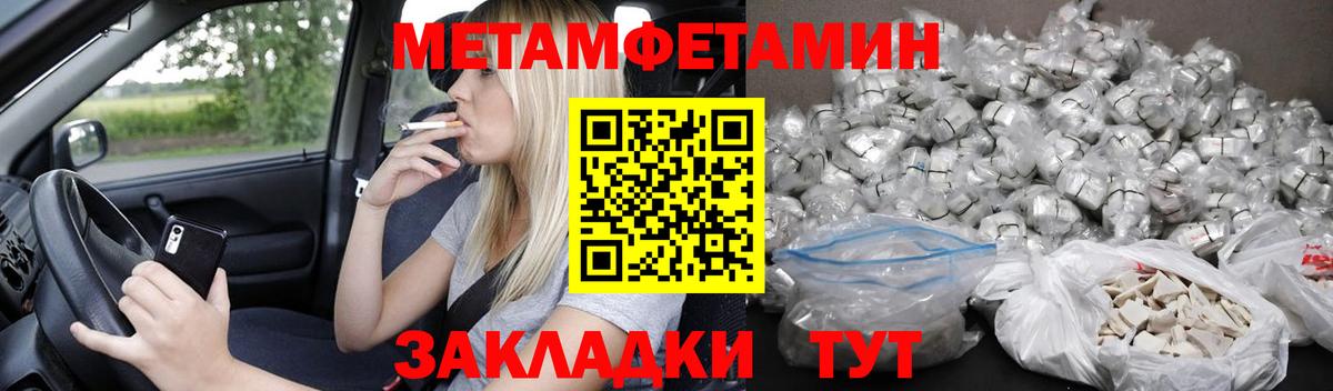 АМФЕТАМИН Розовый Кыштым