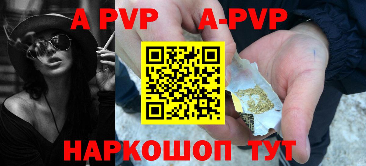 Alpha PVP СК КРИС Кыштым