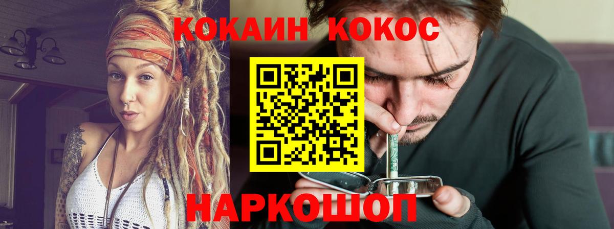 COCAIN Боливия Кыштым