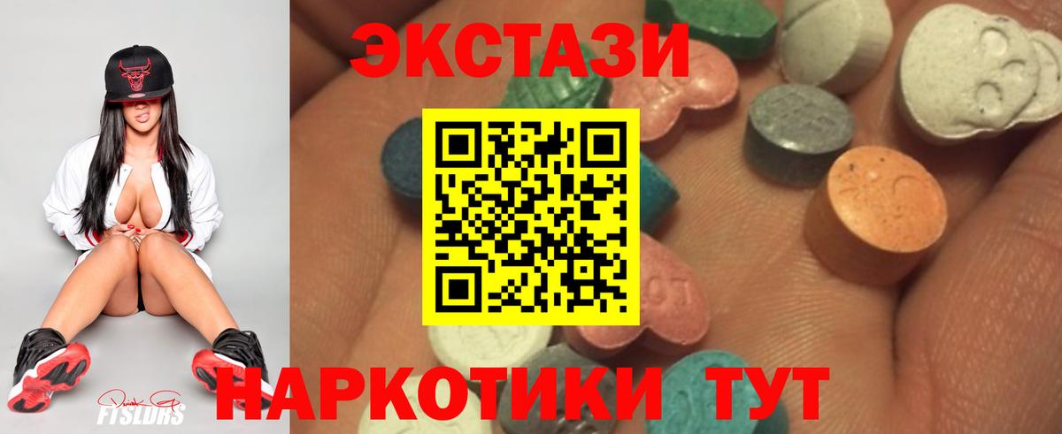 Экстази  Экстази Дубай  Кыштым  Вход с VPN  Ecstasy Philipp Plein 