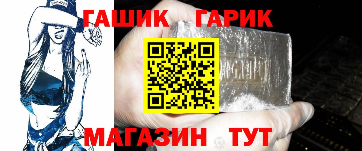 ГАШ AMNESIA HAZE  ГАШИШ Premium  Вход с VPN  купить наркоту  Кыштым 