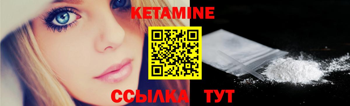 Кетамин ketamine  Вход с VPN  Кыштым 