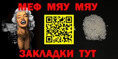 меф Донецк