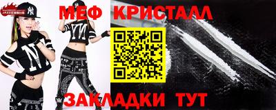 меф Донецк