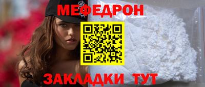 меф Донецк