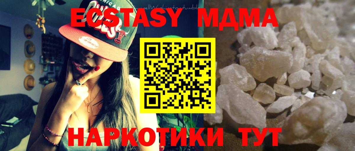 MDMA crystal  МДМА Molly  Кыштым  Вход с VPN 