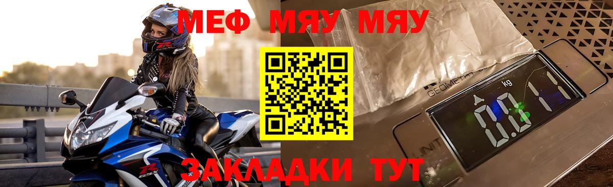 МЕФ 4 MMC  Вход с VPN  Меф  Кыштым 