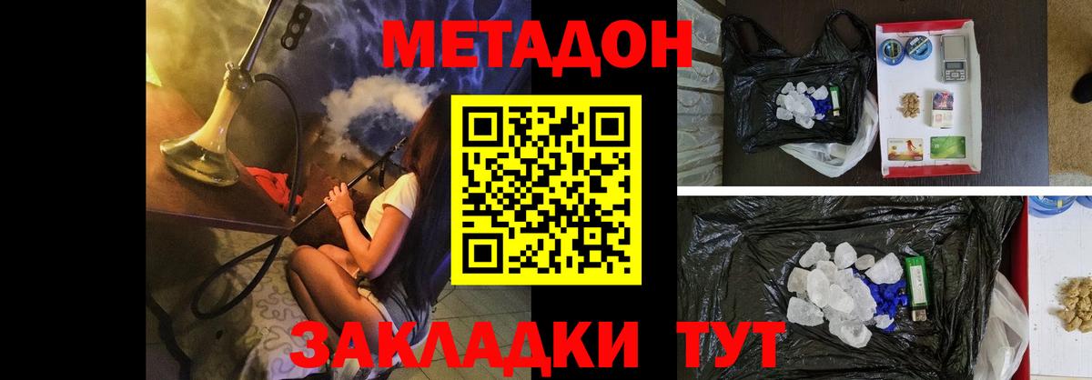 МЕТАДОН белоснежный Кыштым
