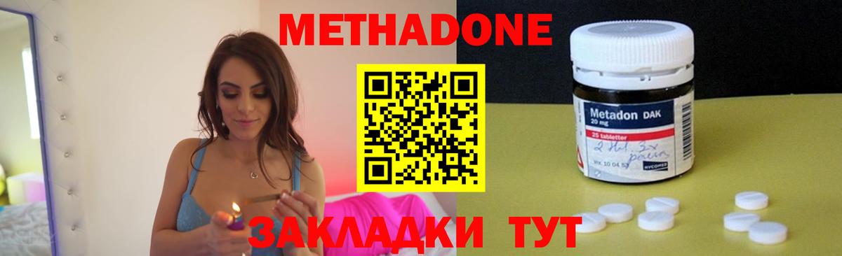 Метадон кристалл  KRAKEN ONION  Кыштым  Вход с VPN 