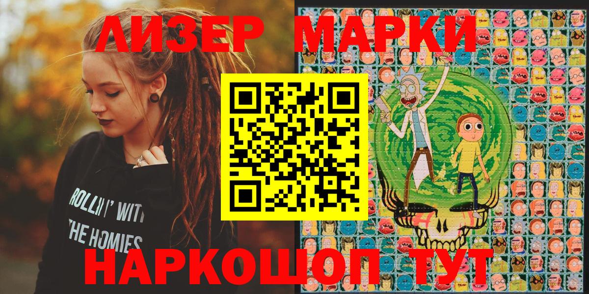 Наркотические марки 1,5мг  Марки NBOMe  Кыштым  Вход с VPN 